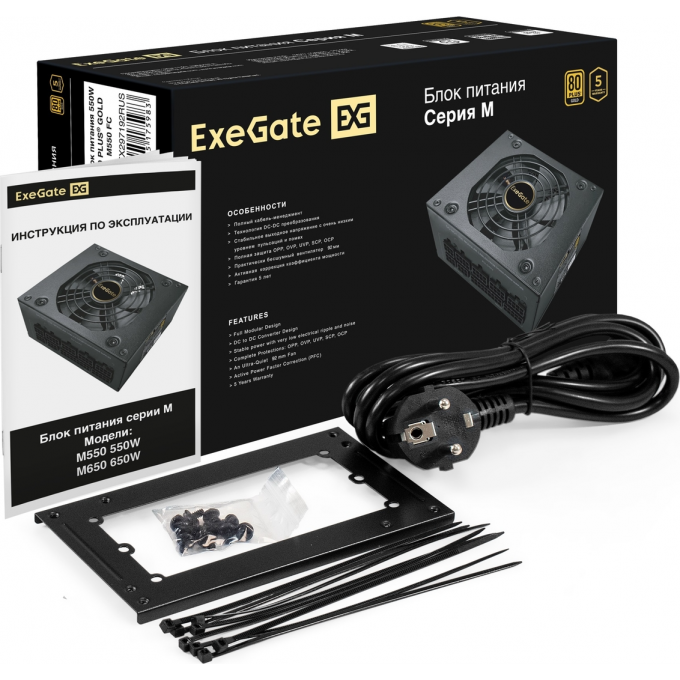 Блок питания 550W EXEGATE M550 GOLD EX297192RUS Блок питания 550W EXEGATE M550 GOLD EX297192RUS