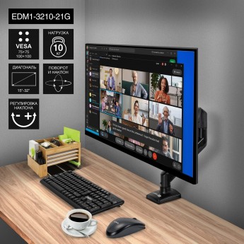 Настольное крепление EXEGATE EDM1-3210-21G